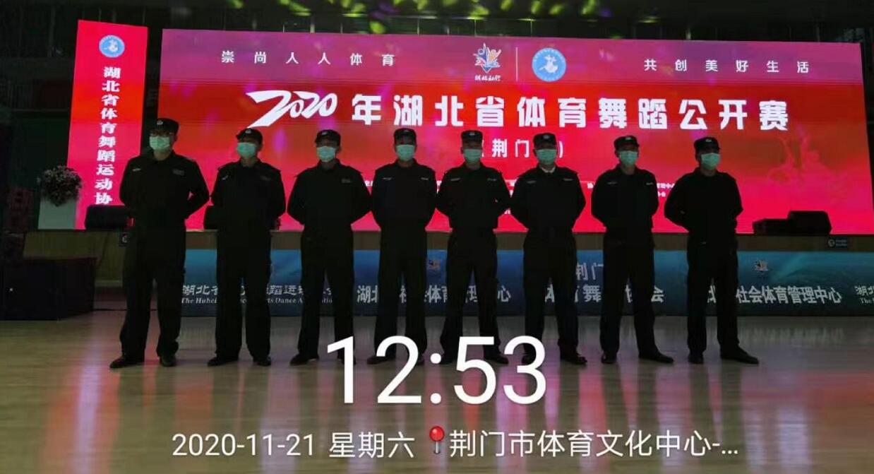 2020年湖北省體育舞蹈公開賽(荊門站)隆重開賽！