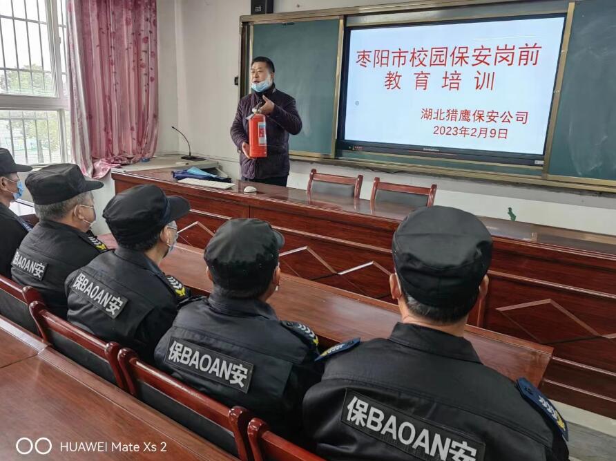 校園保安崗前集中培訓…理論加實操！