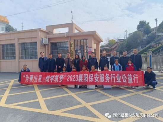 “為愛出發(fā)，助學(xué)筑夢”獵鷹一直在行動！