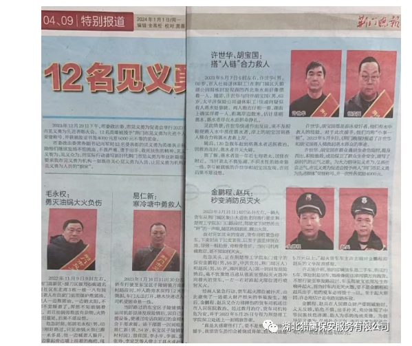保安工作無小事，積極救火受贊揚(yáng)