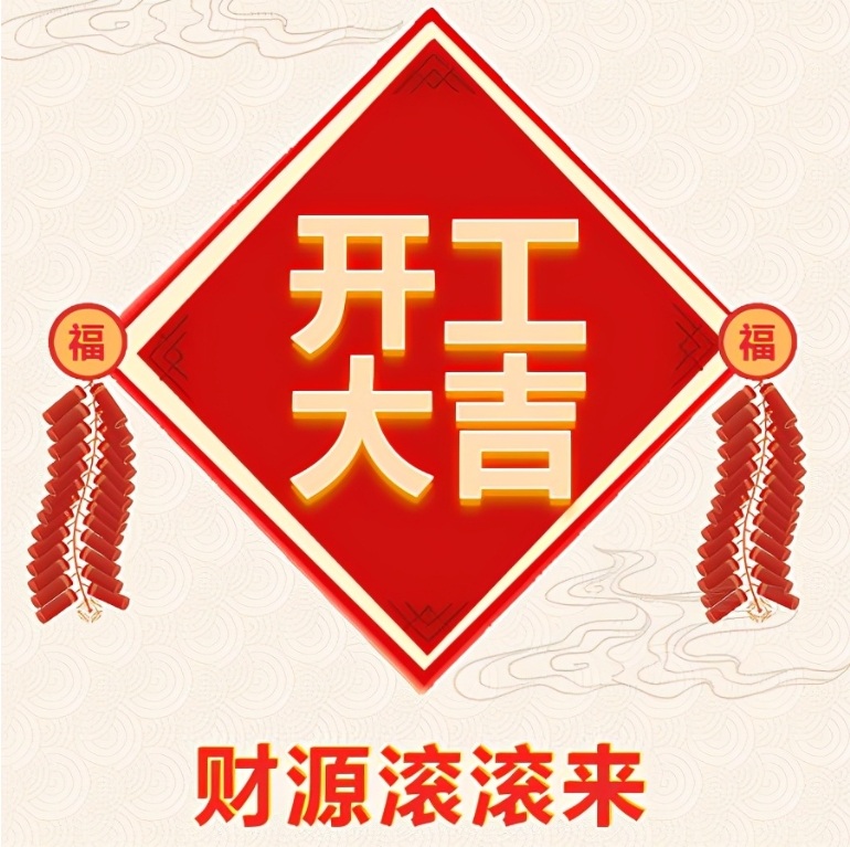 湖北獵鷹保安服務(wù)有限公司2024年開工啦！