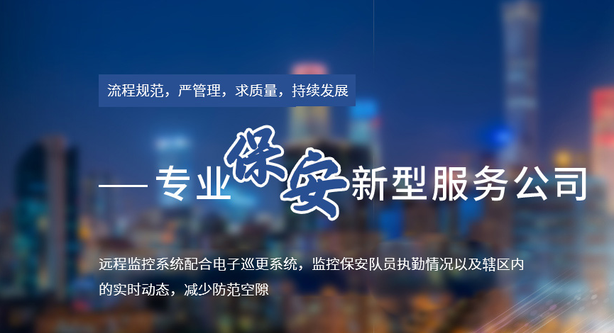 大型活動(dòng)現(xiàn)場安保管控技巧及突發(fā)情況處置方法